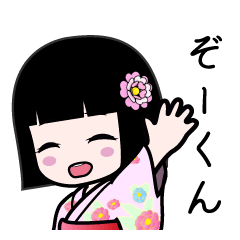 ぞーくん（浴衣）のLINEスタンプ