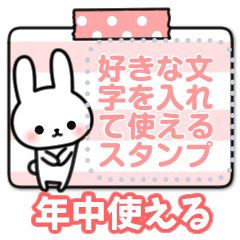 Frequently used message Rabbit 23