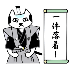 Meow, The SAMURAI CAT