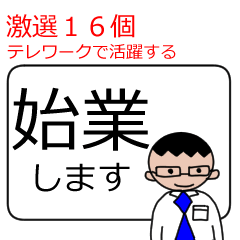 Tele work Bussiness man(Japanese)