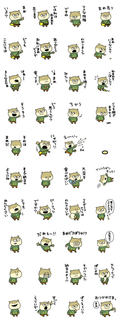 Line クリエイターズスタンプ まめ売りのこねずみ