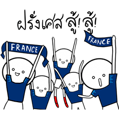World Cup France Supporters Stickers