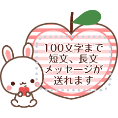 Message sticker of cute bunny