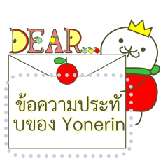 "Yonerin" message stamp