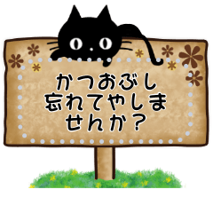 black cat message sticker.