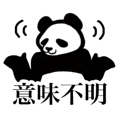 Panda ☆ Rush !!