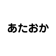 satsuki_20200425182006