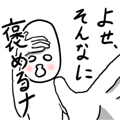 適度にウザい人 Line スタンプ Line Store 適度にウザい人 Line スタンプ Line Store