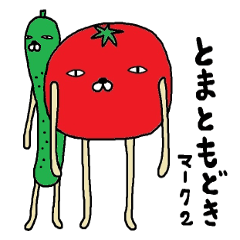 Tomato mock mark 2