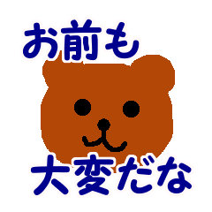 お前は誰だ Line スタンプ Line Store お前は誰だ Line スタンプ Line Store