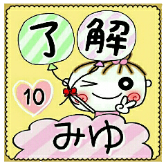 Convenient sticker of [Miyu]!10