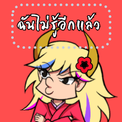 สัตว์ประหลาดสี่ part.1