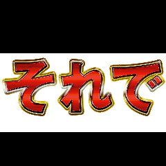 Japan 3 font change Animation Sticker