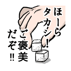 Takashi Takashi Line Stickers Line Store