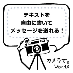 Greeting with camera. ver.4.0