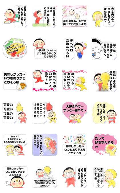 スタンプ無料get 黄色いヤツdeメッセージ Stampick スタンピック