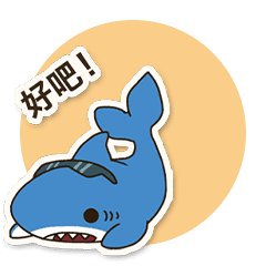 可爱的鲨鱼“Shar-Kun”动画贴纸