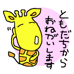 Yellow giraffe 8