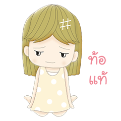 Makin (Thai)