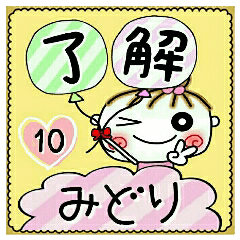 Convenient sticker of [Midori]!10
