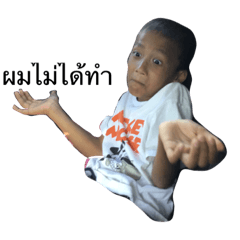 chikub sawadeekubgoodgame