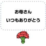 Flower message sticker 1