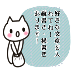 Easy-to-use white cat message sticker