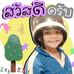 Nong poom.