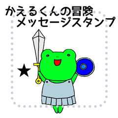 Frog adventure Message Sticker