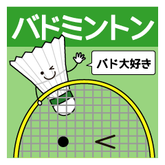 I love badminton!