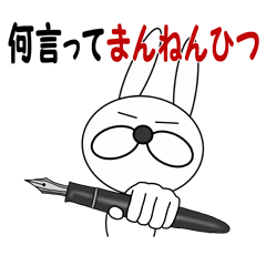 Japanese jokes of a cool rabbit – LINE stickers | LINE STORE