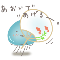 夏の涼しげゆるクラゲ Line スタンプ Line Store 夏の涼しげゆるクラゲ Line スタンプ Line Store