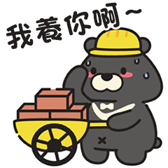 Bear carrying bricks