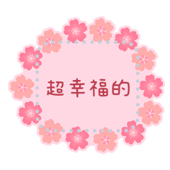 Cherry blossoms note-Message Stickers