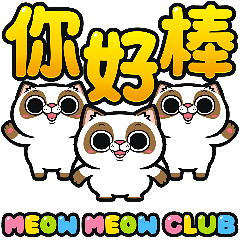 Meow Meow Club Animated - Siamese