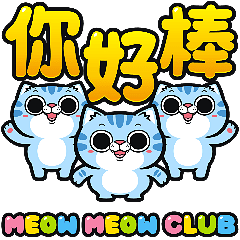 Meow Meow Club Animated - Aqua