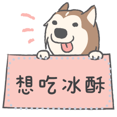 Cute Husky Message Stickers
