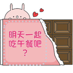 Sticker for a sweetheart Rabbit message