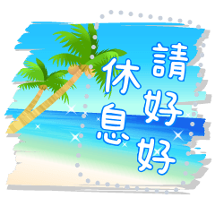 Beach Resort_message2(CT)