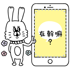 Pearl rabbit! message TW/MO/HK