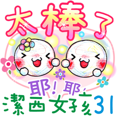 潔西女孩-手繪插畫-31-暖心的大字貼