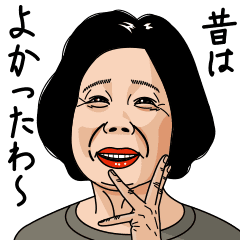 Mature Woman Line Stickers Line Store