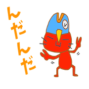 The red cat (Tohoku dialect