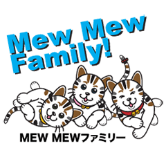 MEW MEWファミリー