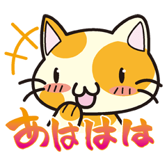 cat & japanese message