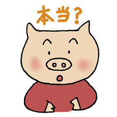 Pig`s girl