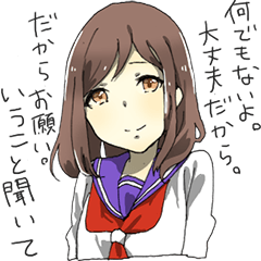 ヤンデレカノジョ