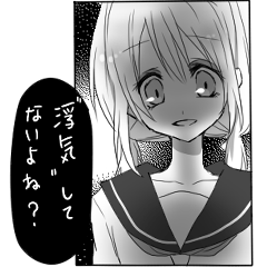 恋人を追い詰めるヤンデレ漫画スタンプ