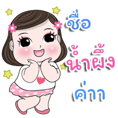 My name is Nampueng kaa