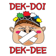 DEKDOI-DEKDEE